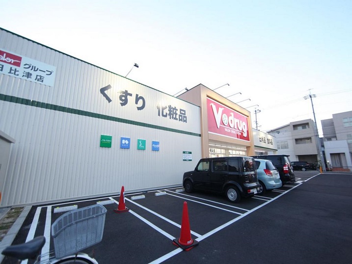 ドラックストア　Ｖ・ｄｒｕｇ中部薬品日比津店（ドラッグストア）まで269m