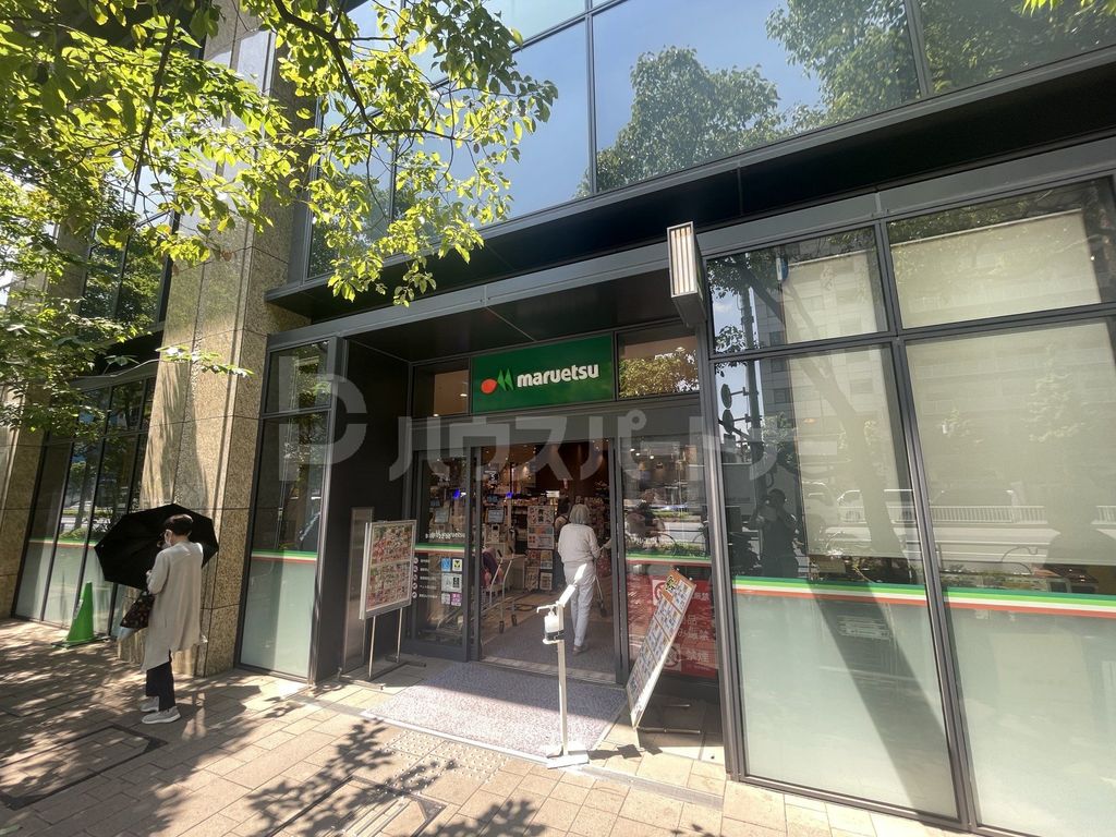 スーパー　マルエツ春日駅前店（スーパー）まで460m
