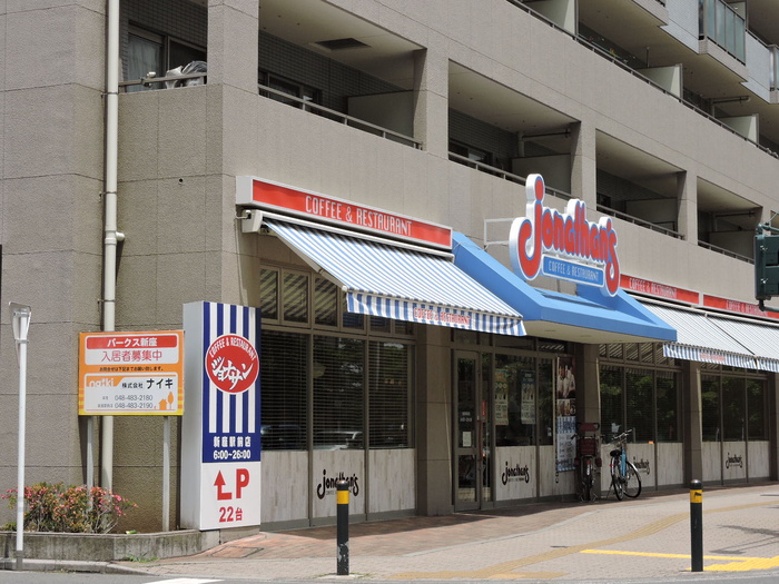 飲食店　ジョナサン（飲食店）まで350m