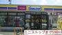 コンビニ　ミニストップ（コンビニ）まで590m