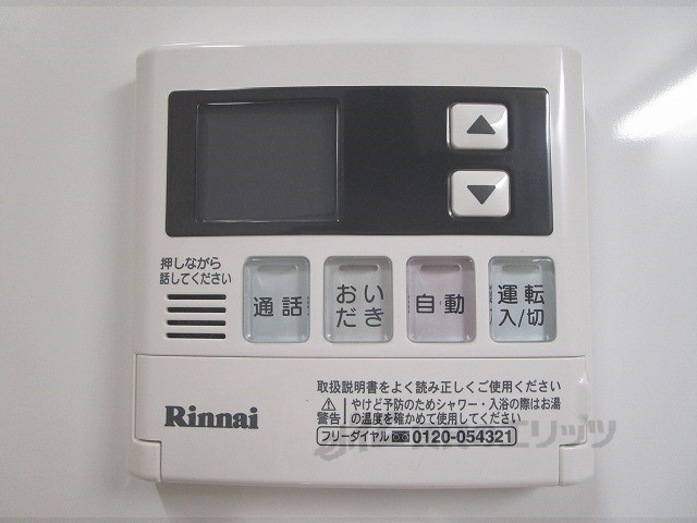 その他設備　給湯器リモコン