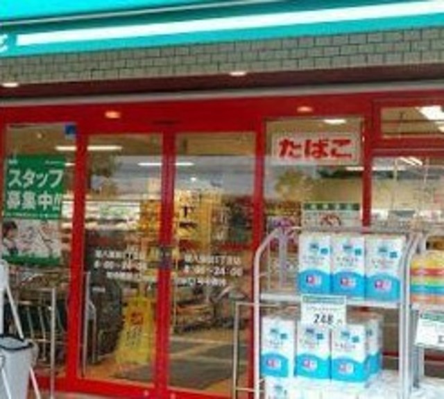 スーパー　まいばすけっと環八蒲田5丁目店（スーパー）まで100m