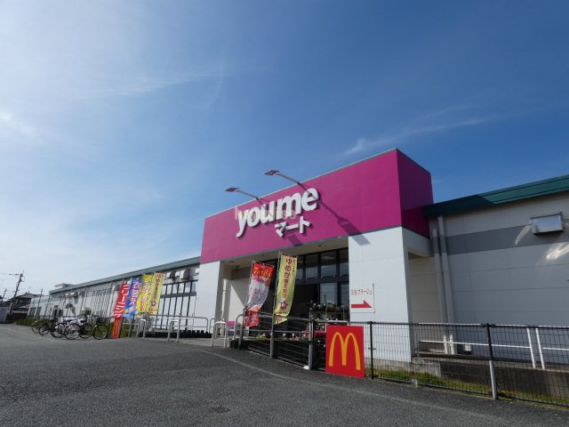 ショッピングセンター　ゆめマート城山（ショッピングセンター）まで1355m
