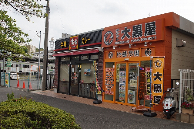 飲食店　すき家 鴨居駅北口店（飲食店）まで284m