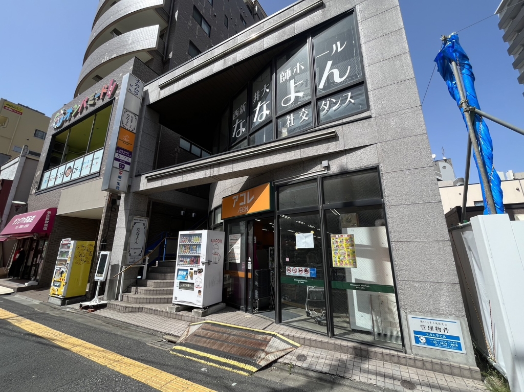 スーパー　アコレ 西新井1丁目店（スーパー）まで519m