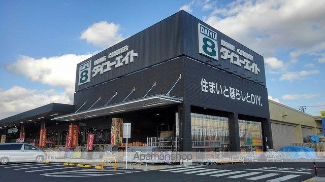 ホームセンター　ダイユーエイト二本松店（ホームセンター）まで400m