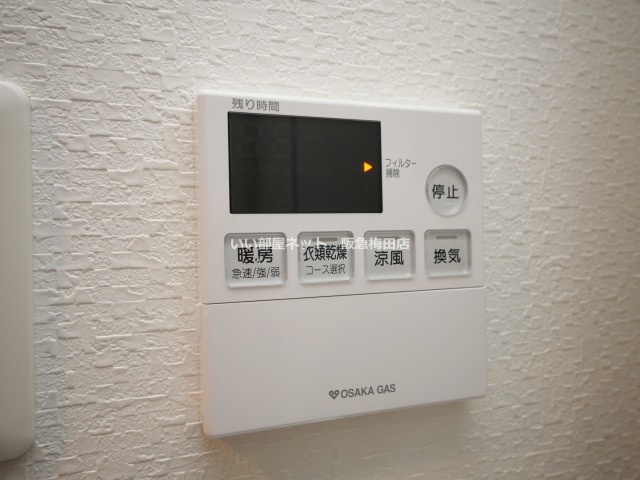 その他設備　※同仕様写真となります。