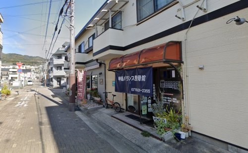 病院　甲南バランス整骨院（病院）まで490m