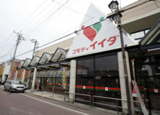 スーパー　コモディイイダ舎人店（スーパー）まで816m