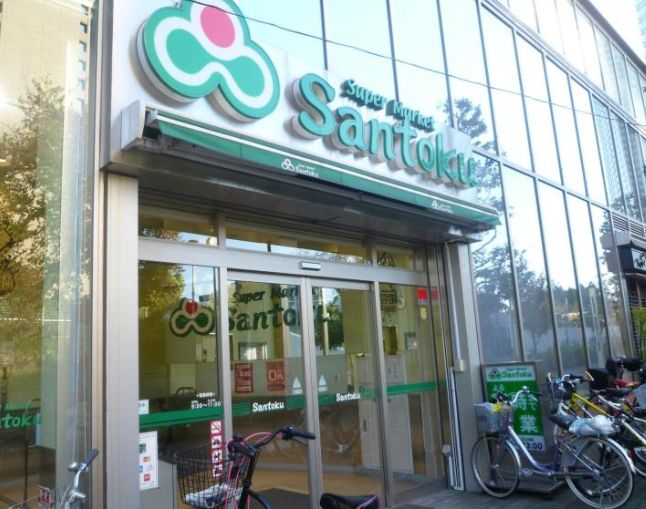 スーパー　Santoku飯田橋店（スーパー）まで190m