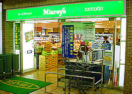 スーパー　三浦屋飯田橋ラムラ店（スーパー）まで404m