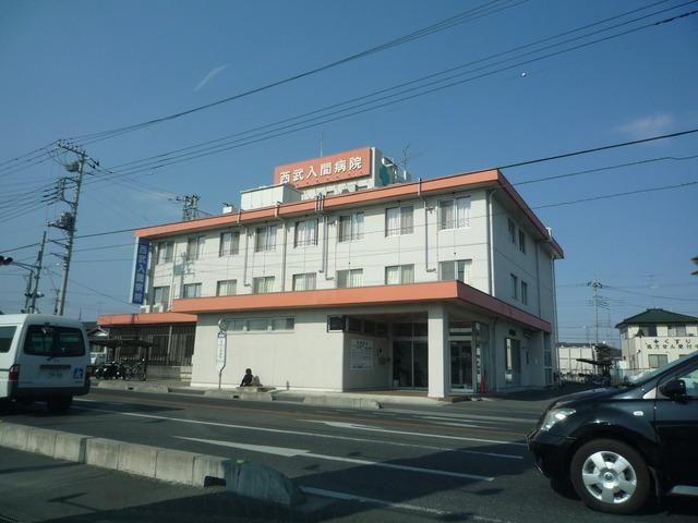 病院　西武入間病院（病院）まで4100m