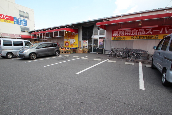 スーパー　業務用食品スーパー庚午店（スーパー）まで270m