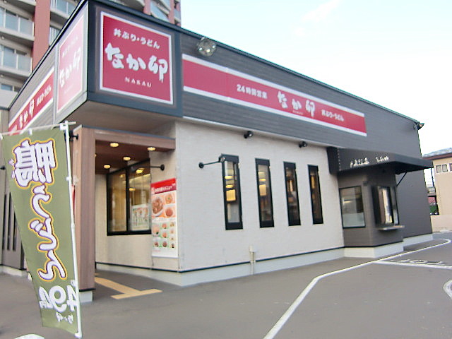 その他　なか卯（その他）まで300m