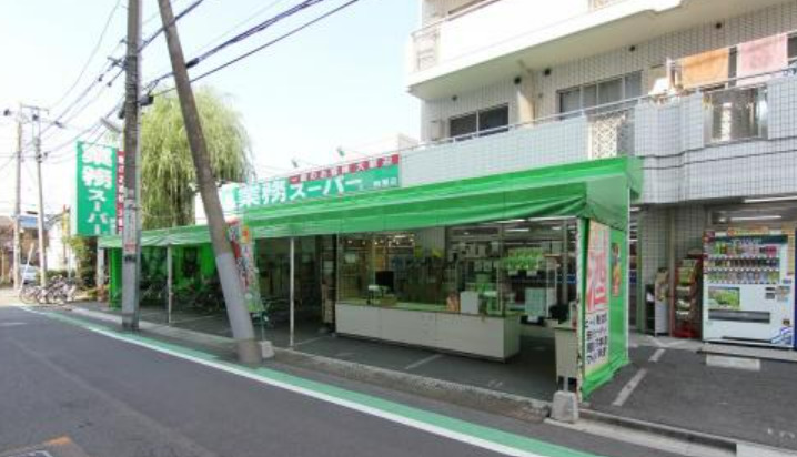 スーパー　業務スーパー 綾瀬店（スーパー）まで205m