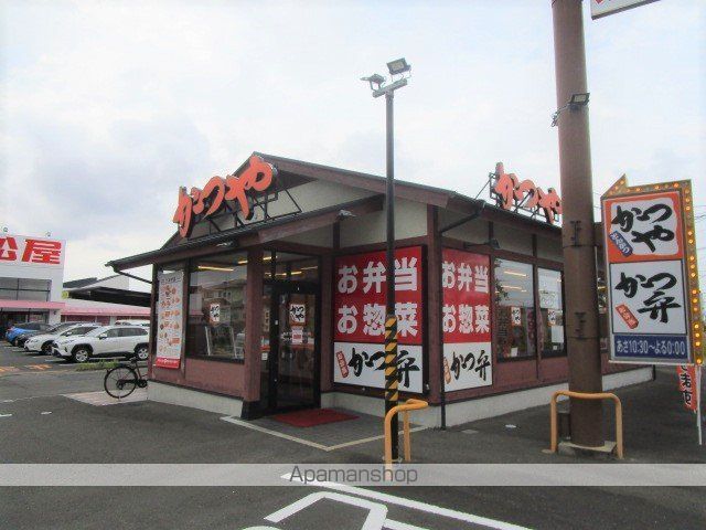 飲食店　かつや 宮崎一の宮店（飲食店）まで524m