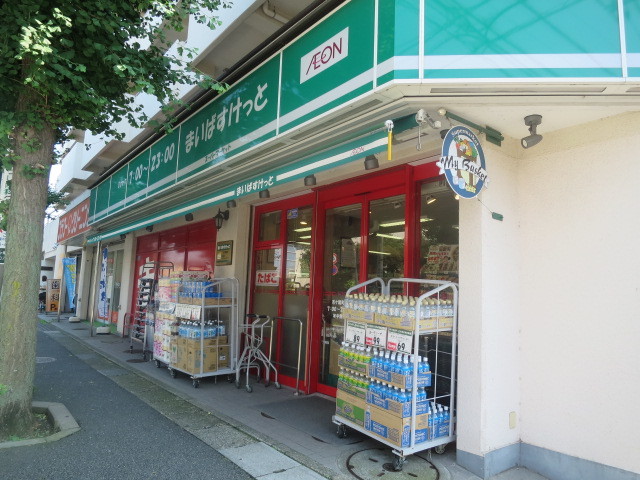 スーパー　まいばすけっと市ケ尾町店（スーパー）まで832m