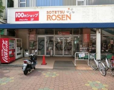 スーパー　キャンドゥ そうてつローゼン大口店（スーパー）まで436m