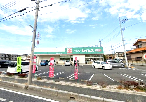 ドラックストア　ドラッグセイムス 新座片山3丁目店（ドラッグストア）まで661m