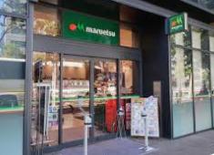 スーパー　マルエツ佃店（スーパー）まで608m