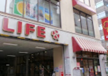 スーパー　ライフ渋谷東店（スーパー）まで263m