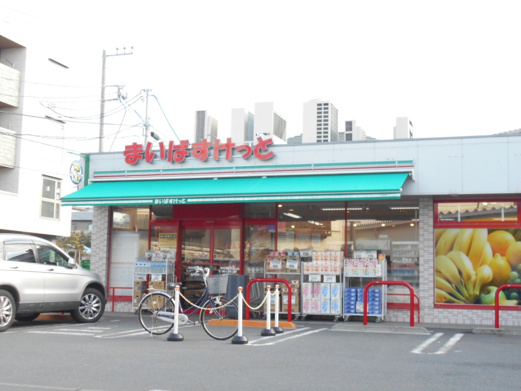 スーパー　まいばすけっと 港北箕輪町店（スーパー）まで259m