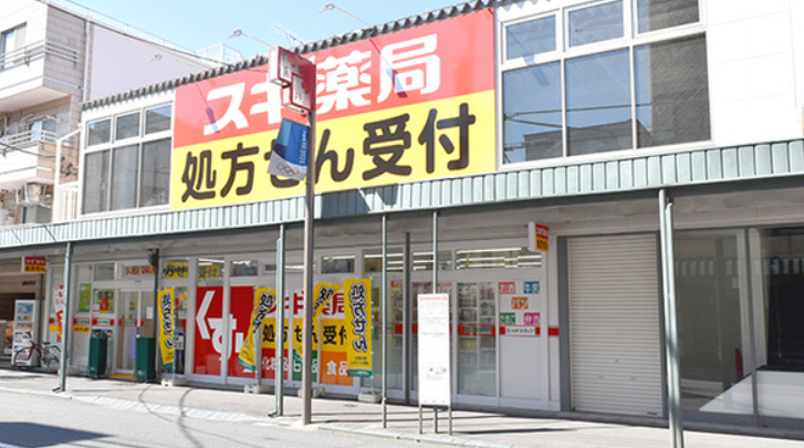 ドラックストア　スギドラッグ 新井薬師駅前店（ドラッグストア）まで324m