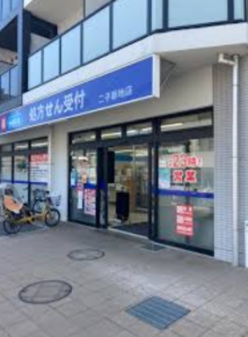 ドラックストア　ウエルシア二子新地店（ドラッグストア）まで505m