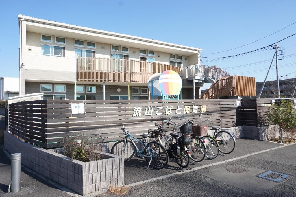 幼稚園・保育園　流山こばと保育園（幼稚園・保育園）まで271m