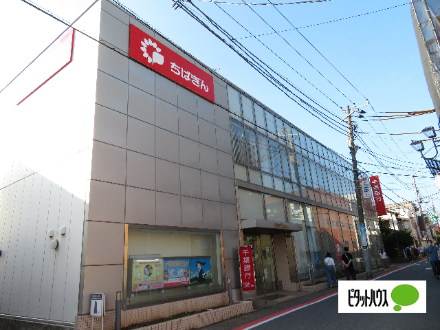 銀行　千葉銀行幕張支店（銀行）まで191m