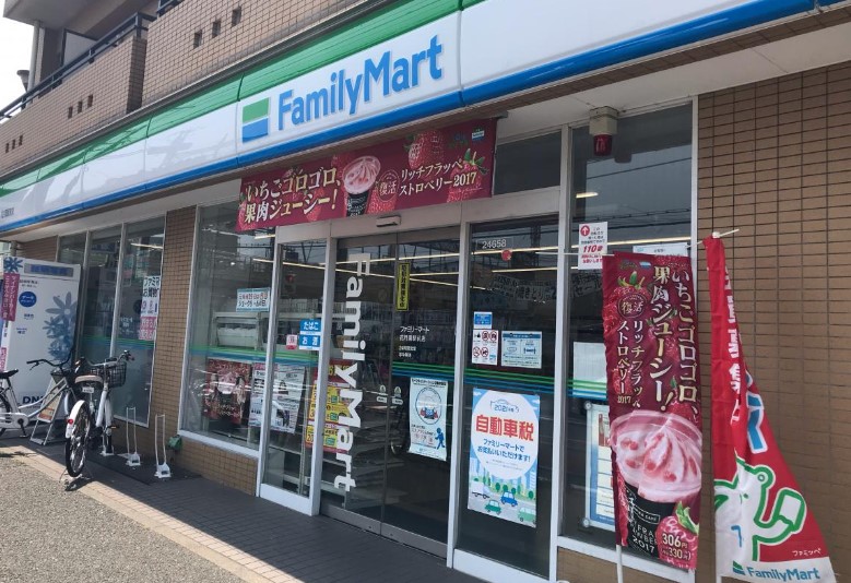 コンビニ　ファミリーマート 花月園駅前店（コンビニ）まで587m