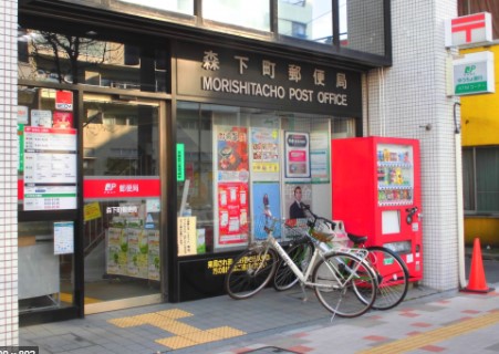郵便局　森下町郵便局（郵便局）まで452m