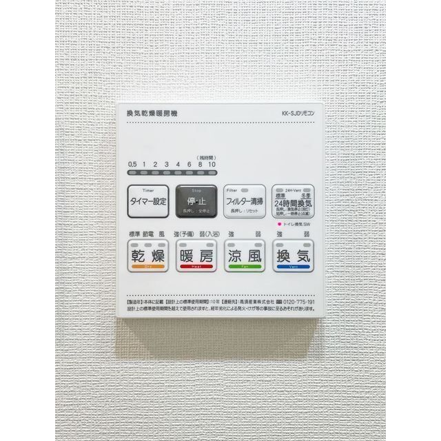 その他設備