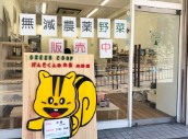 スーパー　グリーンコープ生活協同組合おおさか　キープ＆ショップ　げんき（スーパー）まで332m