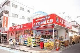 ドラックストア　くすりの福太郎京成小岩店（ドラッグストア）まで710m