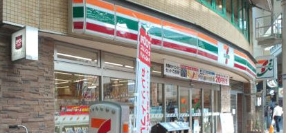 コンビニ　セブンイレブン 我孫子根戸店（コンビニ）まで522m