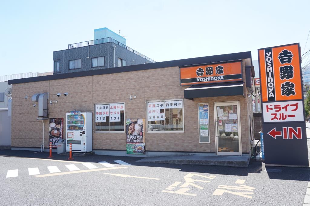 その他　吉野家 戸田喜沢店（その他）まで220m