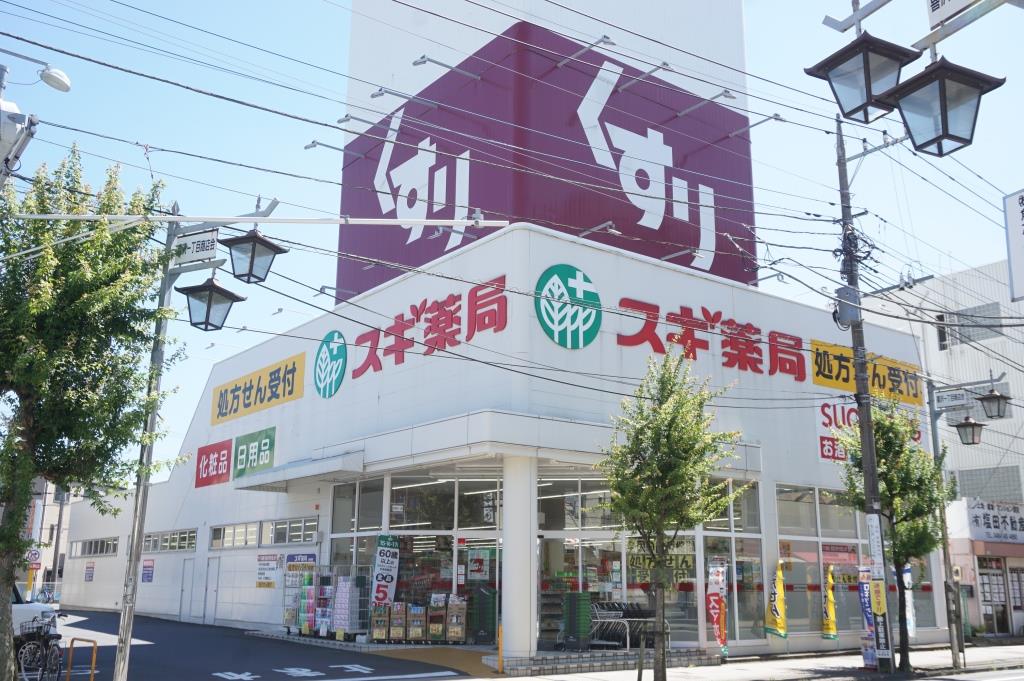 ドラックストア　スギ薬局戸田喜沢店（ドラッグストア）まで265m