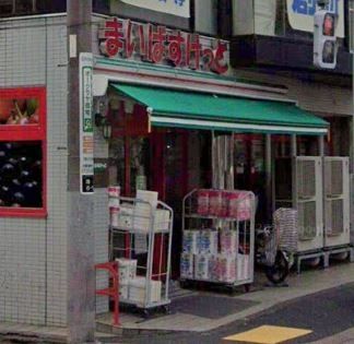 スーパー　まいばすけっと池上6丁目店（スーパー）まで410m