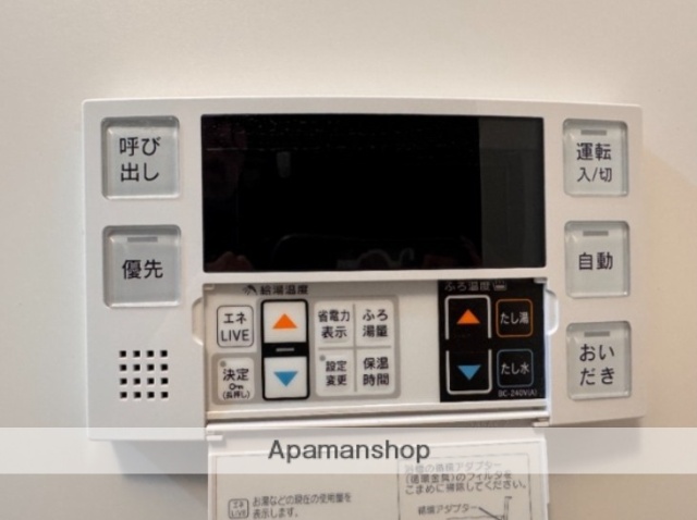その他設備