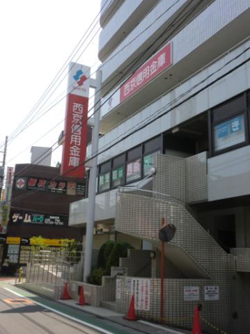 銀行　西京信用金庫（銀行）まで490m