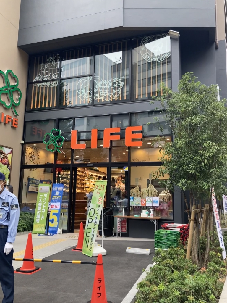 スーパー　ライフ 本郷三丁目駅前店（スーパー）まで478m