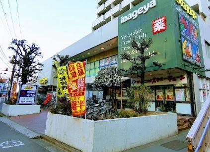 スーパー　いなげやina21 杉並桜上水店（スーパー）まで189m