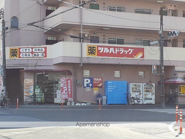 ドラックストア　ツルハドラッグ（ドラッグストア）まで880m