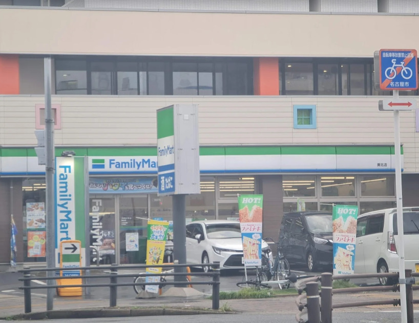 コンビニ　ファミリーマート 葵北店（コンビニ）まで347m