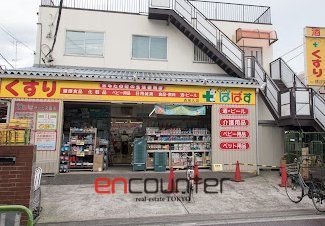 ドラックストア　どらっぐぱぱす西尾久店（ドラッグストア）まで400m