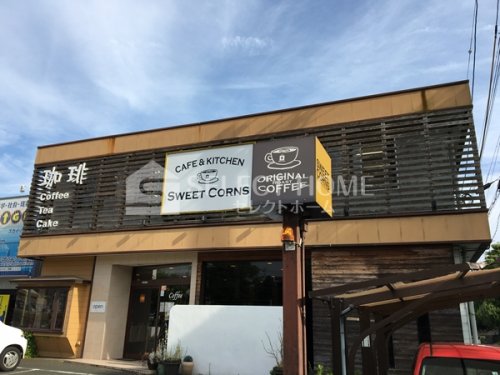 飲食店　スイート コーンズ 岡崎店（飲食店）まで180m