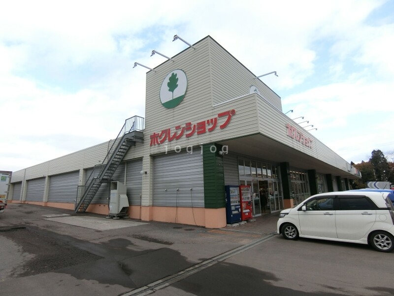 スーパー　ホクレンショップ森店（スーパー）まで1608m