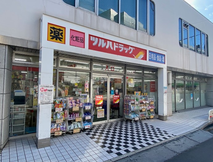 ドラックストア　ツルハドラッグ目黒中根店（ドラッグストア）まで356m