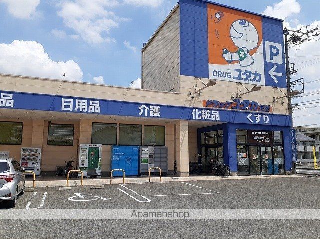ドラックストア　ドラッグユタカ（ドラッグストア）まで300m